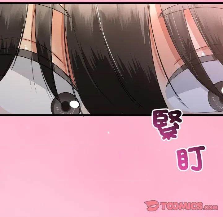 初戀的意外同居 與初戀的意外同居-與初戀的意外同居 第59話 第129页