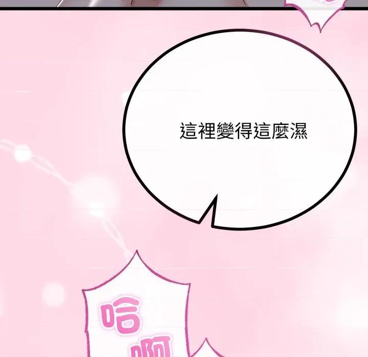 初戀的意外同居 與初戀的意外同居-與初戀的意外同居 第59話 第131页