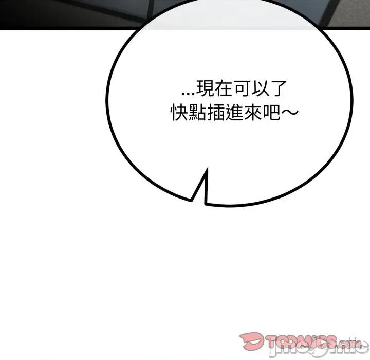 初戀的意外同居 與初戀的意外同居-與初戀的意外同居 第59話 第135页