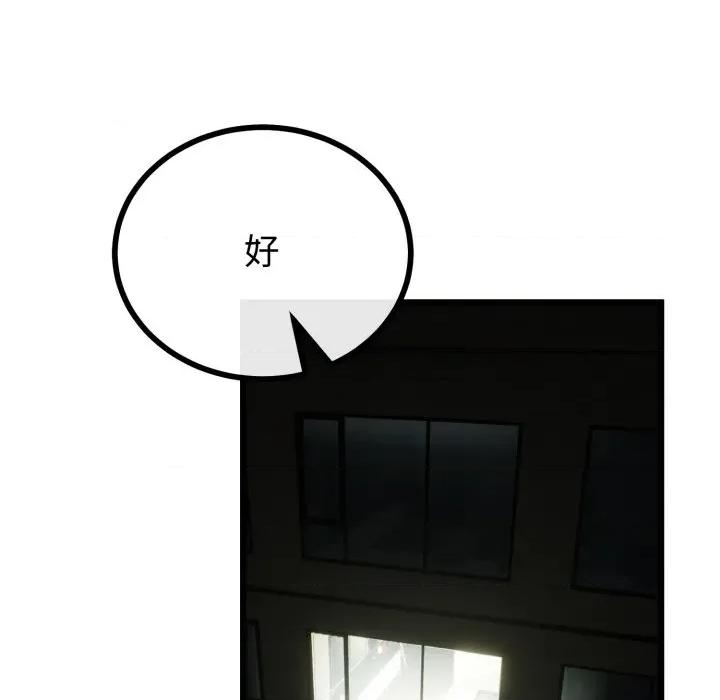 初戀的意外同居 與初戀的意外同居-與初戀的意外同居 第59話 第136页
