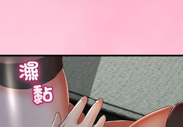 初戀的意外同居 與初戀的意外同居-與初戀的意外同居 第60話 第1页