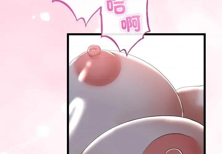 初戀的意外同居 與初戀的意外同居-與初戀的意外同居 第60話 第4页