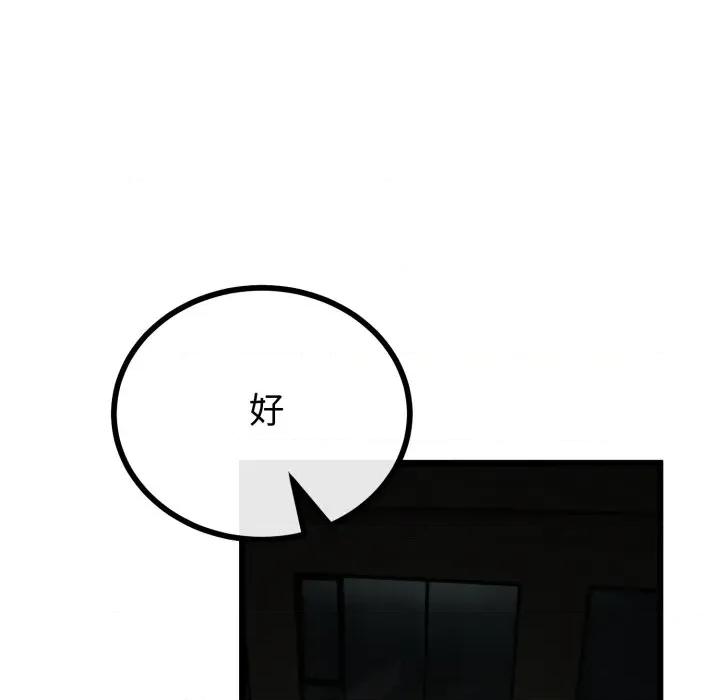 初戀的意外同居 與初戀的意外同居-與初戀的意外同居 第60話 第8页