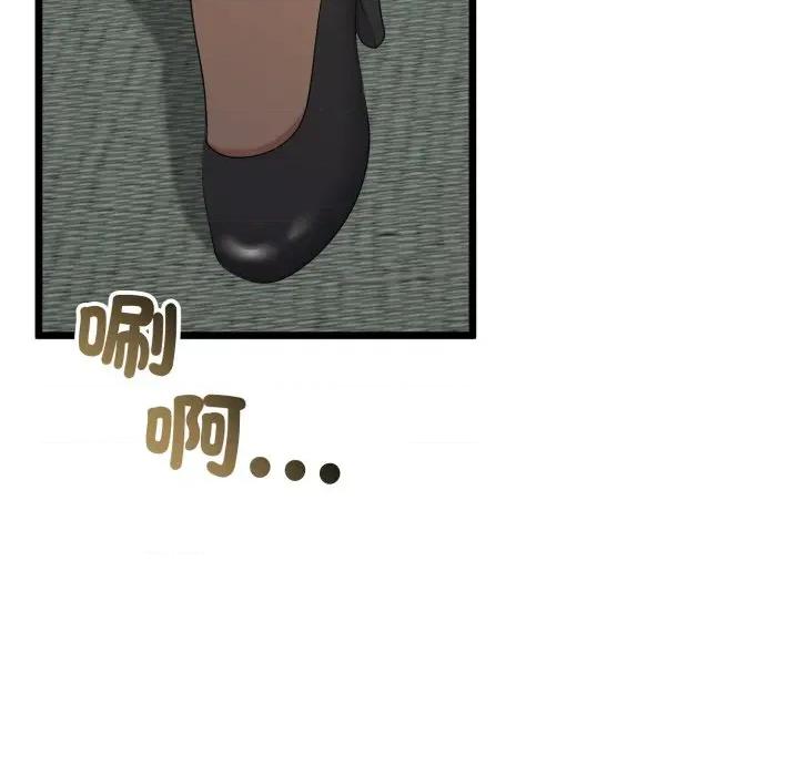 初戀的意外同居 與初戀的意外同居-與初戀的意外同居 第60話 第19页