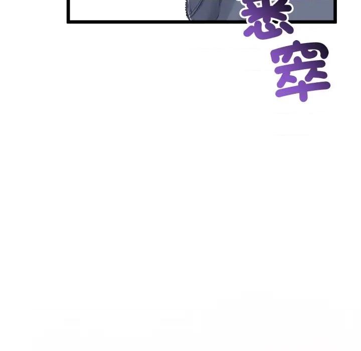 初戀的意外同居 與初戀的意外同居-與初戀的意外同居 第60話 第26页