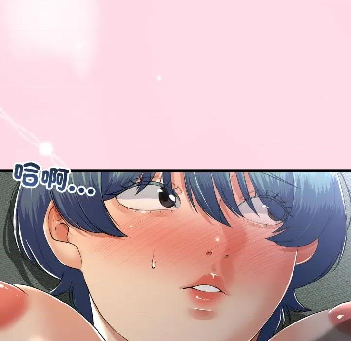 初戀的意外同居 與初戀的意外同居-與初戀的意外同居 第60話 第29页