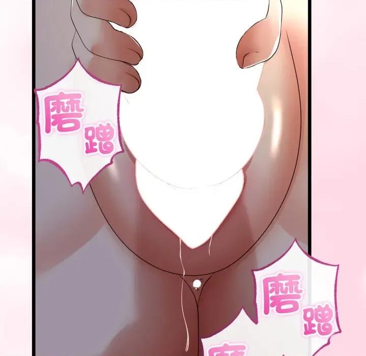 初戀的意外同居 與初戀的意外同居-與初戀的意外同居 第60話 第33页