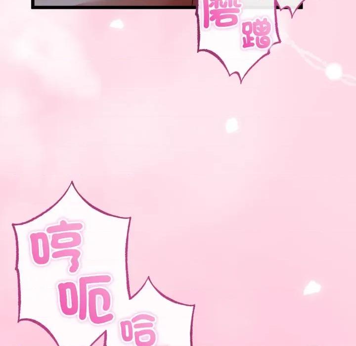 初戀的意外同居 與初戀的意外同居-與初戀的意外同居 第60話 第34页