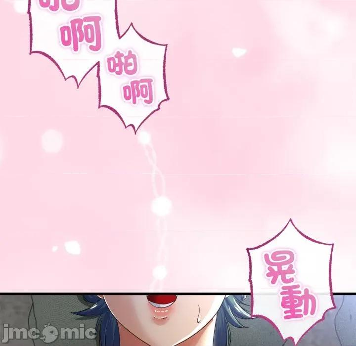 初戀的意外同居 與初戀的意外同居-與初戀的意外同居 第60話 第40页