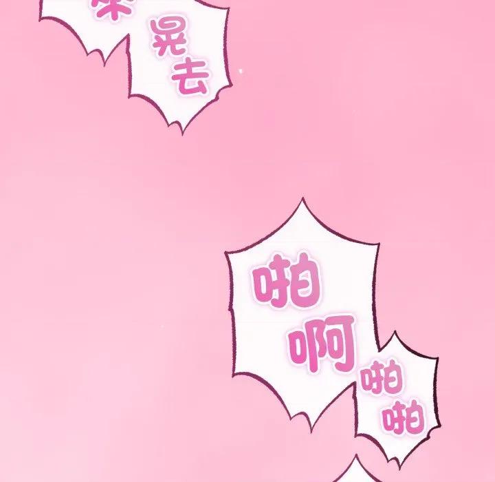 初戀的意外同居 與初戀的意外同居-與初戀的意外同居 第60話 第42页