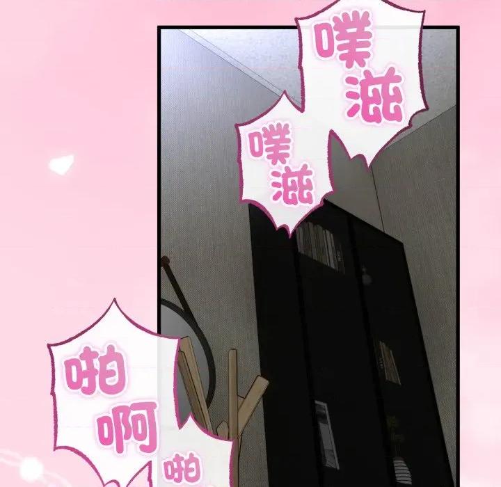 初戀的意外同居 與初戀的意外同居-與初戀的意外同居 第60話 第43页