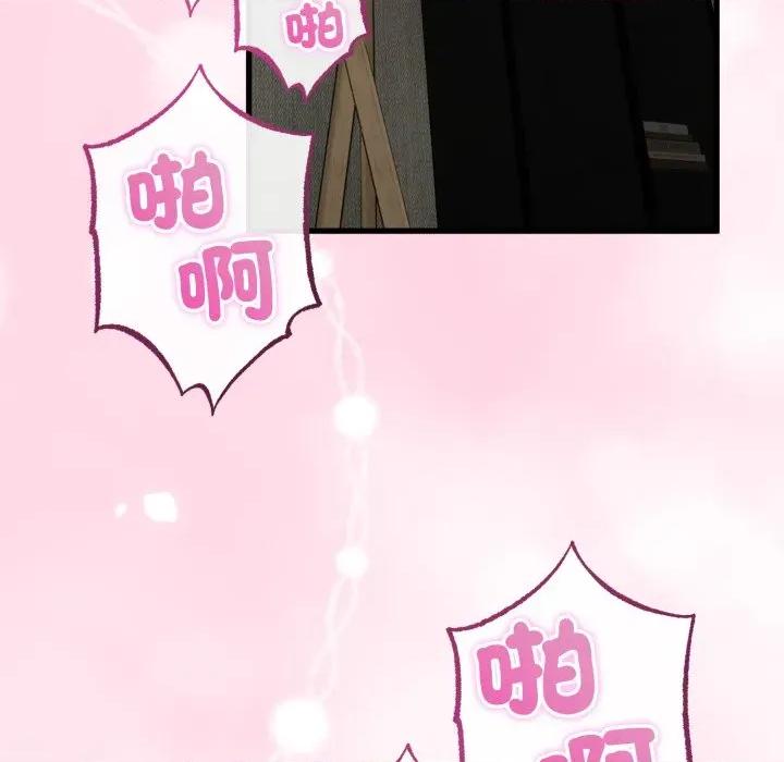 初戀的意外同居 與初戀的意外同居-與初戀的意外同居 第60話 第44页