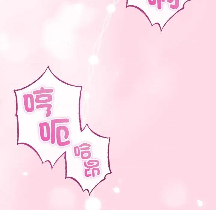 初戀的意外同居 與初戀的意外同居-與初戀的意外同居 第60話 第47页
