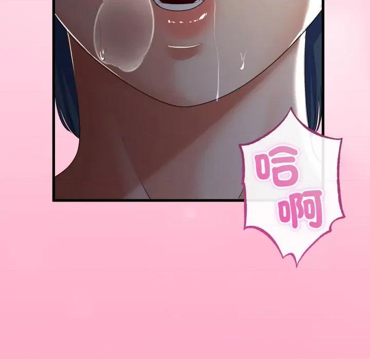 初戀的意外同居 與初戀的意外同居-與初戀的意外同居 第60話 第49页