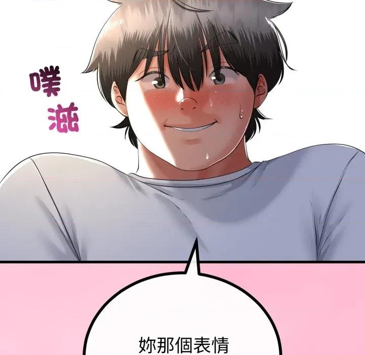 初戀的意外同居 與初戀的意外同居-與初戀的意外同居 第60話 第51页