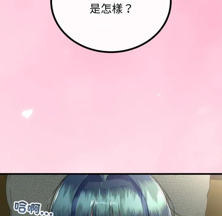 初戀的意外同居 與初戀的意外同居-與初戀的意外同居 第60話 第52页