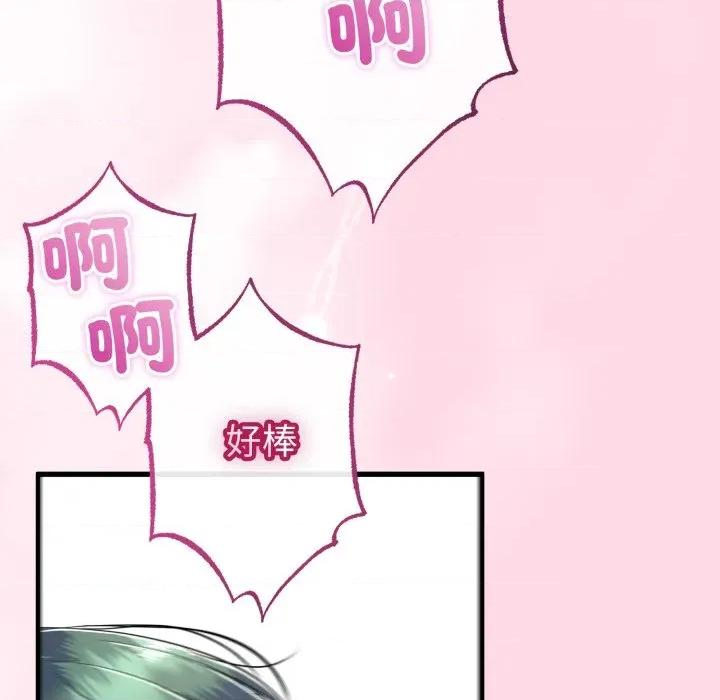 初戀的意外同居 與初戀的意外同居-與初戀的意外同居 第60話 第56页