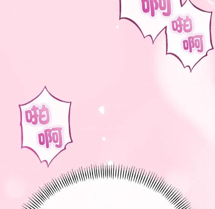 初戀的意外同居 與初戀的意外同居-與初戀的意外同居 第60話 第58页