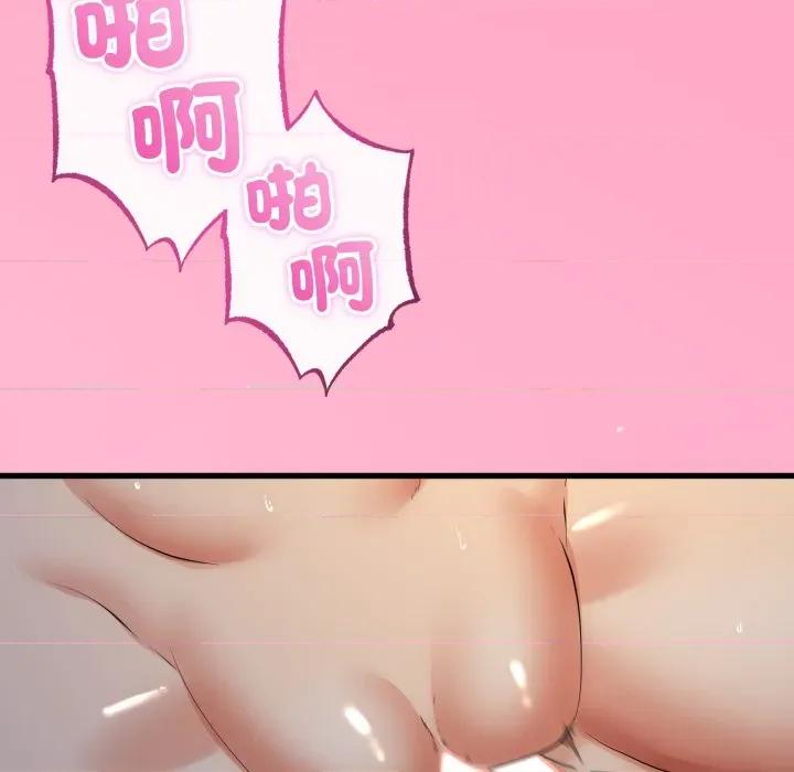初戀的意外同居 與初戀的意外同居-與初戀的意外同居 第60話 第61页