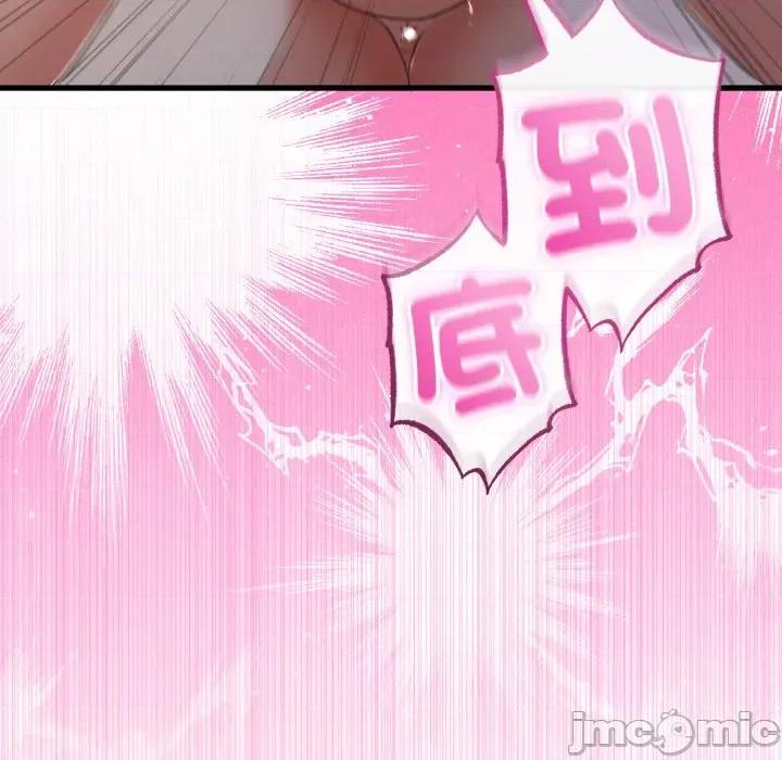 初戀的意外同居 與初戀的意外同居-與初戀的意外同居 第60話 第70页