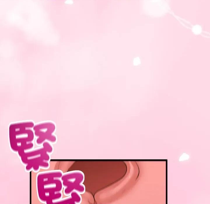 初戀的意外同居 與初戀的意外同居-與初戀的意外同居 第60話 第79页