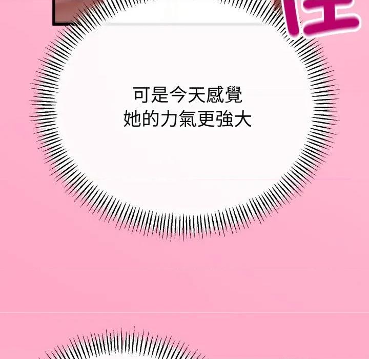 初戀的意外同居 與初戀的意外同居-與初戀的意外同居 第60話 第81页