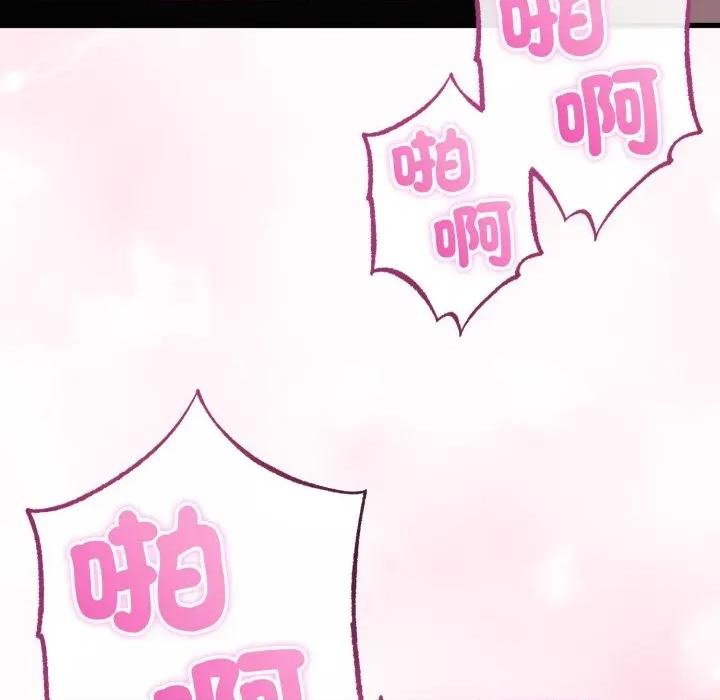 初戀的意外同居 與初戀的意外同居-與初戀的意外同居 第60話 第86页