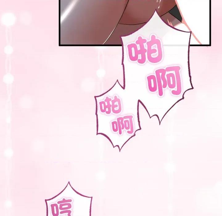 初戀的意外同居 與初戀的意外同居-與初戀的意外同居 第60話 第91页
