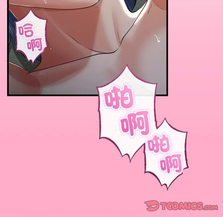 初戀的意外同居 與初戀的意外同居-與初戀的意外同居 第60話 第93页