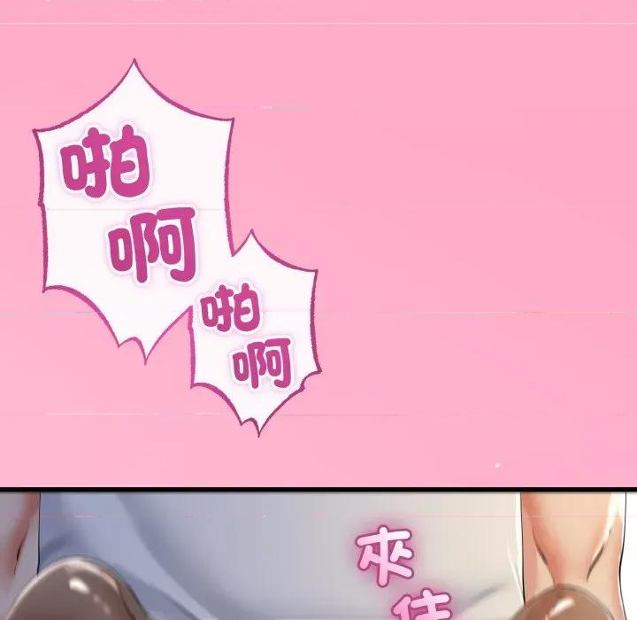 初戀的意外同居 與初戀的意外同居-與初戀的意外同居 第60話 第94页