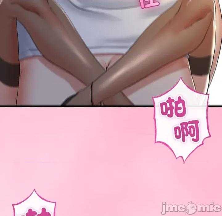 初戀的意外同居 與初戀的意外同居-與初戀的意外同居 第60話 第95页