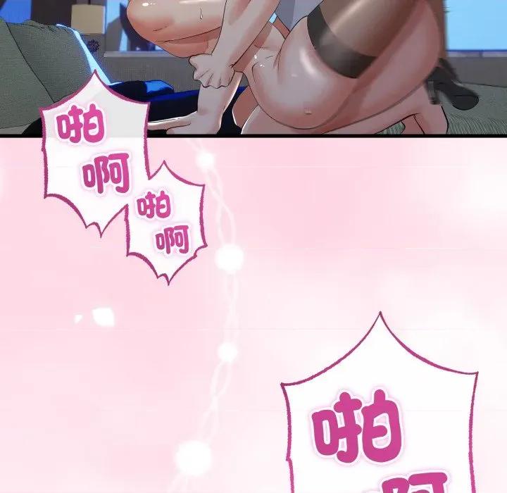 初戀的意外同居 與初戀的意外同居-與初戀的意外同居 第60話 第97页