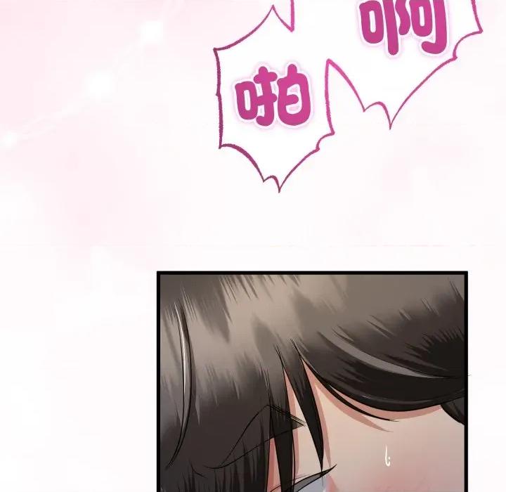 初戀的意外同居 與初戀的意外同居-與初戀的意外同居 第60話 第98页