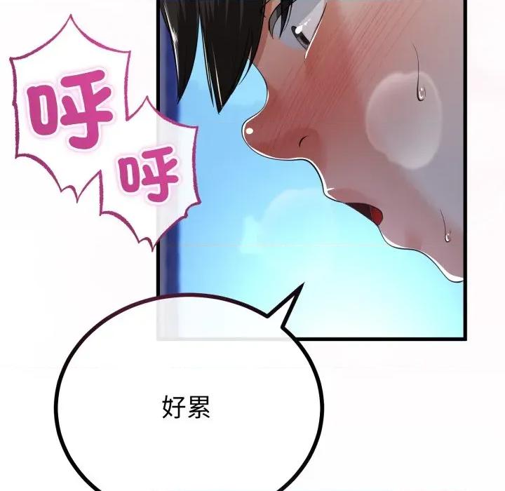 初戀的意外同居 與初戀的意外同居-與初戀的意外同居 第60話 第99页