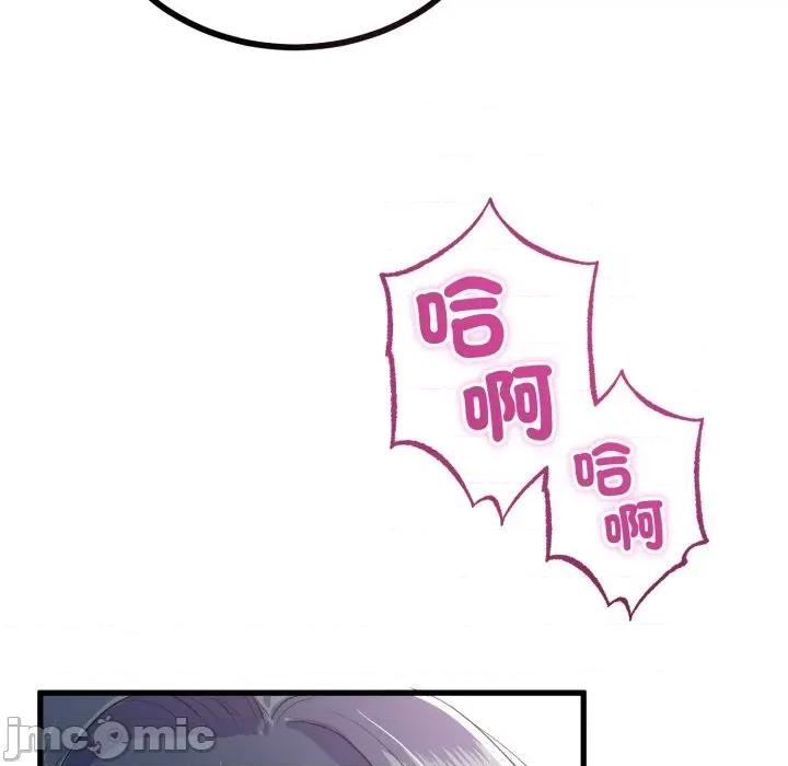 初戀的意外同居 與初戀的意外同居-與初戀的意外同居 第60話 第100页