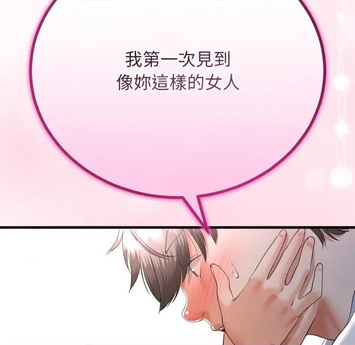初戀的意外同居 與初戀的意外同居-與初戀的意外同居 第60話 第107页