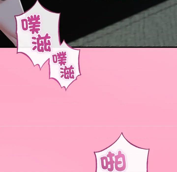 初戀的意外同居 與初戀的意外同居-與初戀的意外同居 第60話 第116页