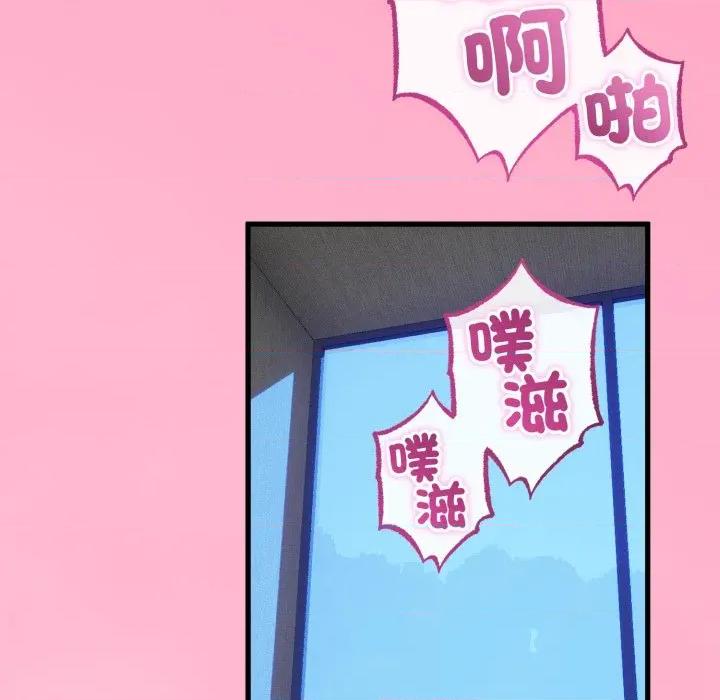 初戀的意外同居 與初戀的意外同居-與初戀的意外同居 第60話 第117页