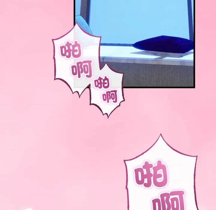 初戀的意外同居 與初戀的意外同居-與初戀的意外同居 第60話 第118页