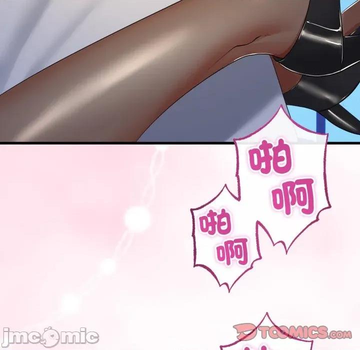 初戀的意外同居 與初戀的意外同居-與初戀的意外同居 第60話 第120页