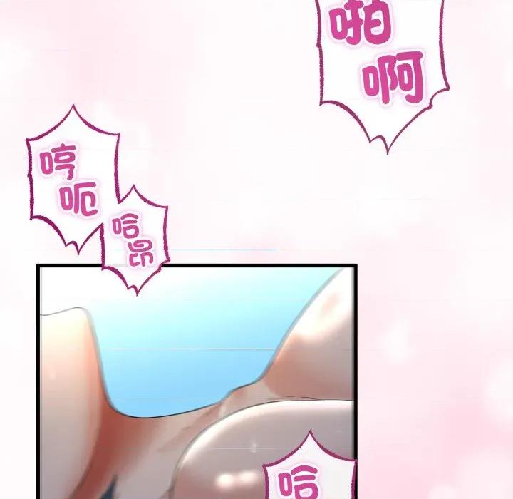 初戀的意外同居 與初戀的意外同居-與初戀的意外同居 第60話 第121页