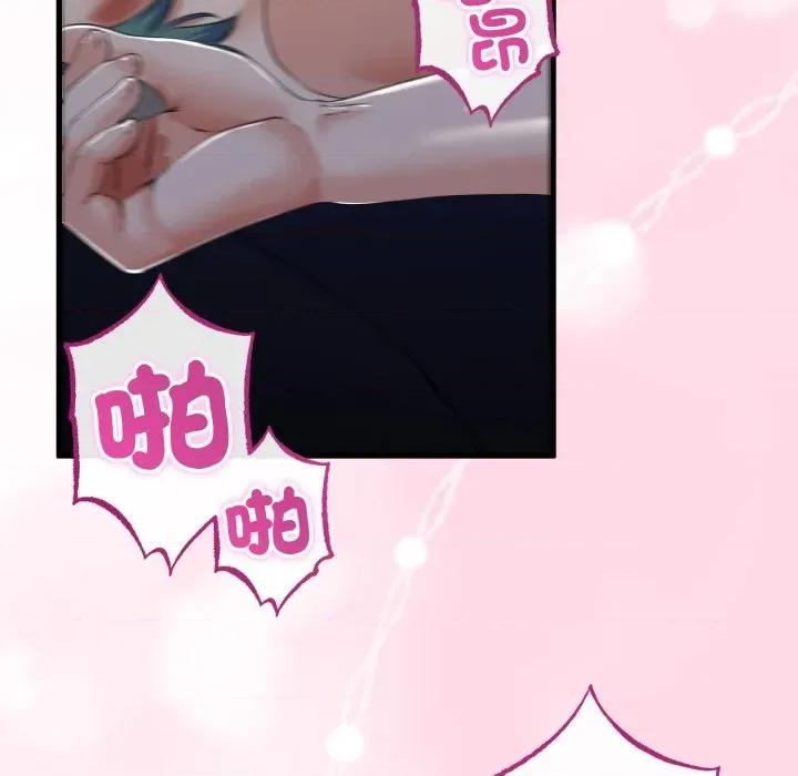 初戀的意外同居 與初戀的意外同居-與初戀的意外同居 第60話 第122页