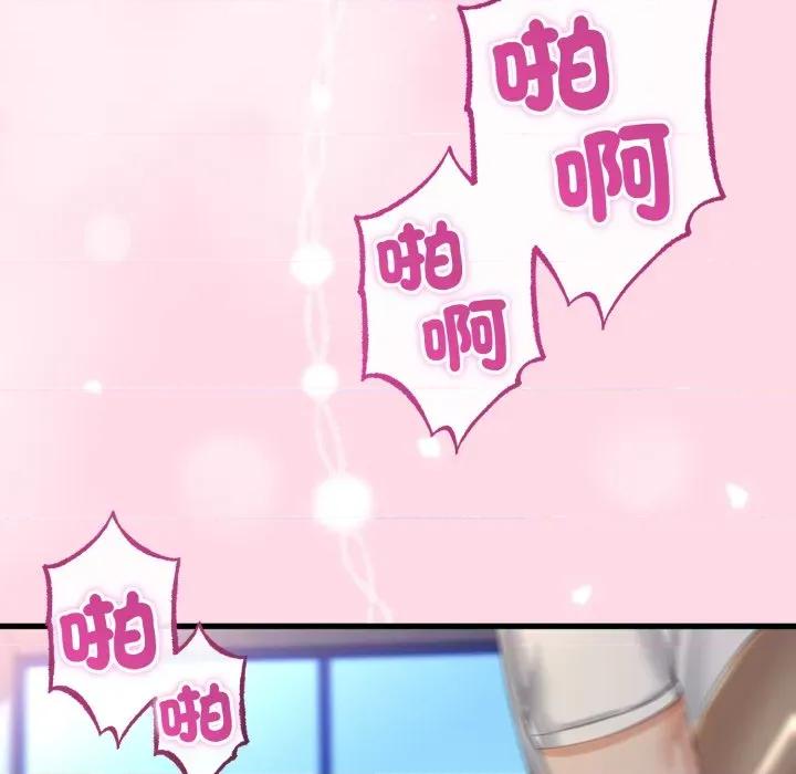初戀的意外同居 與初戀的意外同居-與初戀的意外同居 第60話 第123页
