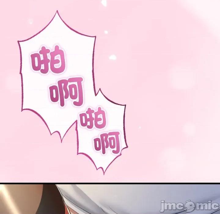 初戀的意外同居 與初戀的意外同居-與初戀的意外同居 第60話 第125页