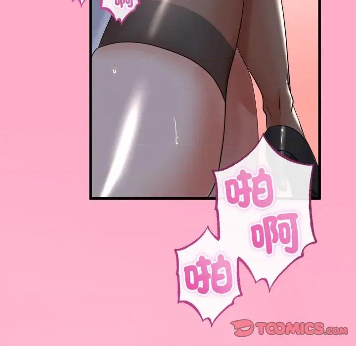 初戀的意外同居 與初戀的意外同居-與初戀的意外同居 第60話 第129页
