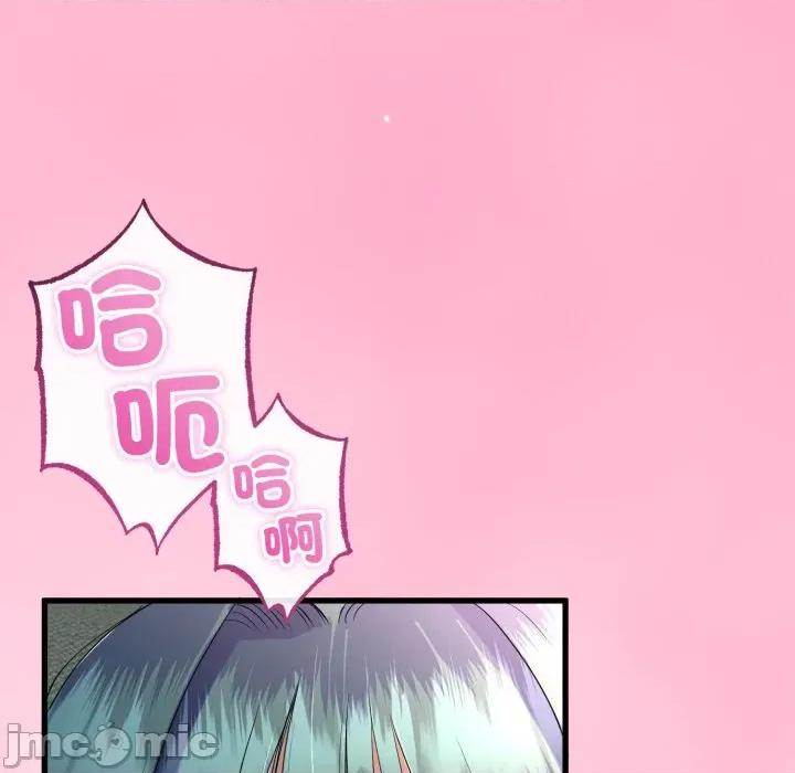 初戀的意外同居 與初戀的意外同居-與初戀的意外同居 第60話 第130页