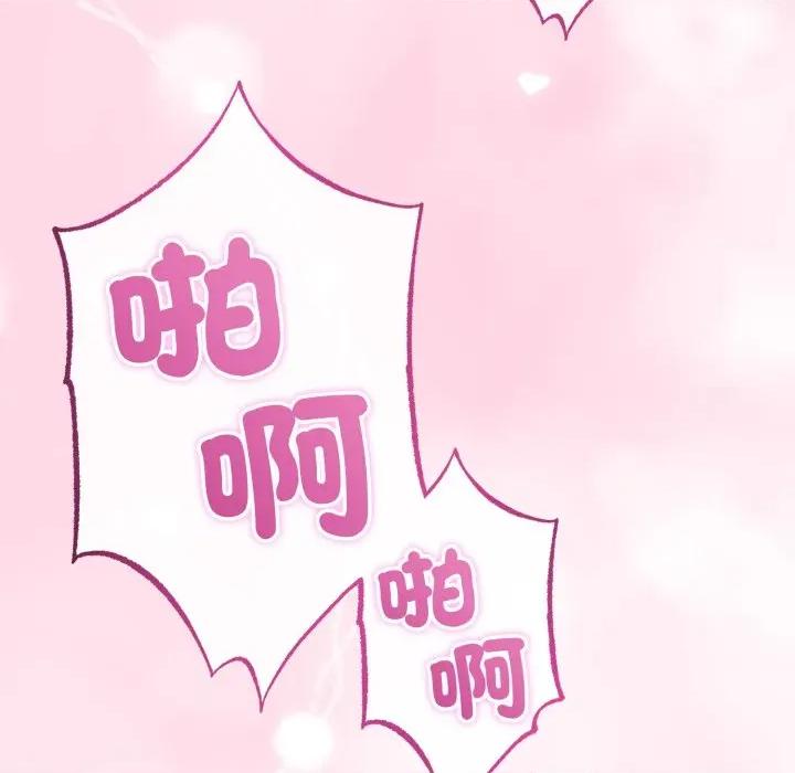 初戀的意外同居 與初戀的意外同居-與初戀的意外同居 第60話 第132页