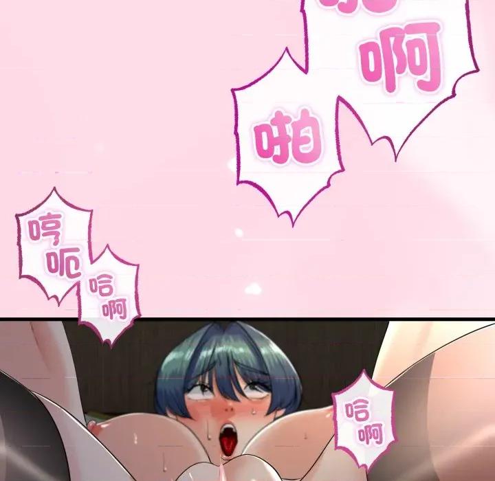 初戀的意外同居 與初戀的意外同居-與初戀的意外同居 第60話 第137页