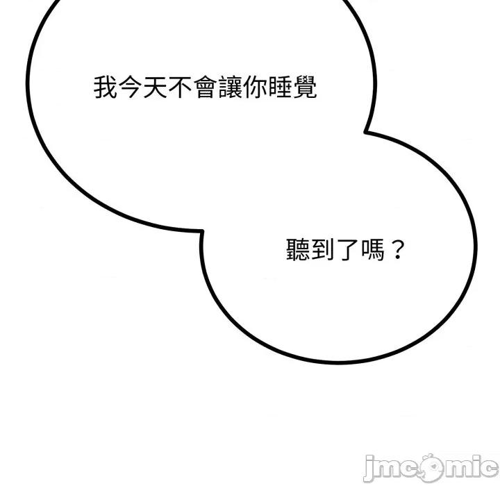 初戀的意外同居 與初戀的意外同居-與初戀的意外同居 第60話 第150页