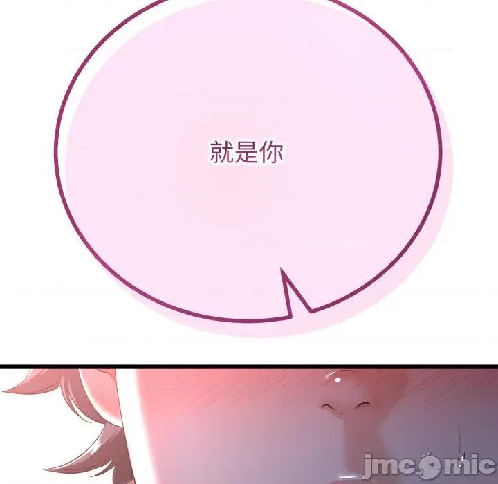 初戀的意外同居 與初戀的意外同居-與初戀的意外同居 第61話 第5页